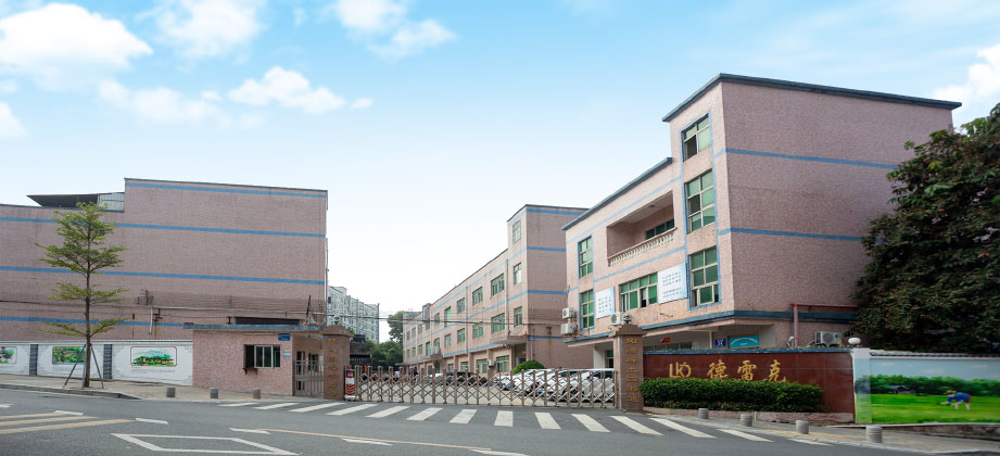 东莞市德雷克环保科技有限公司